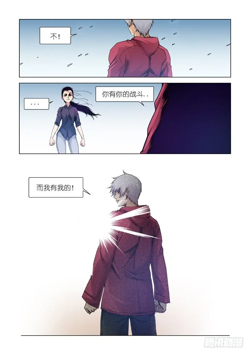 鸟儿出巢 第13页