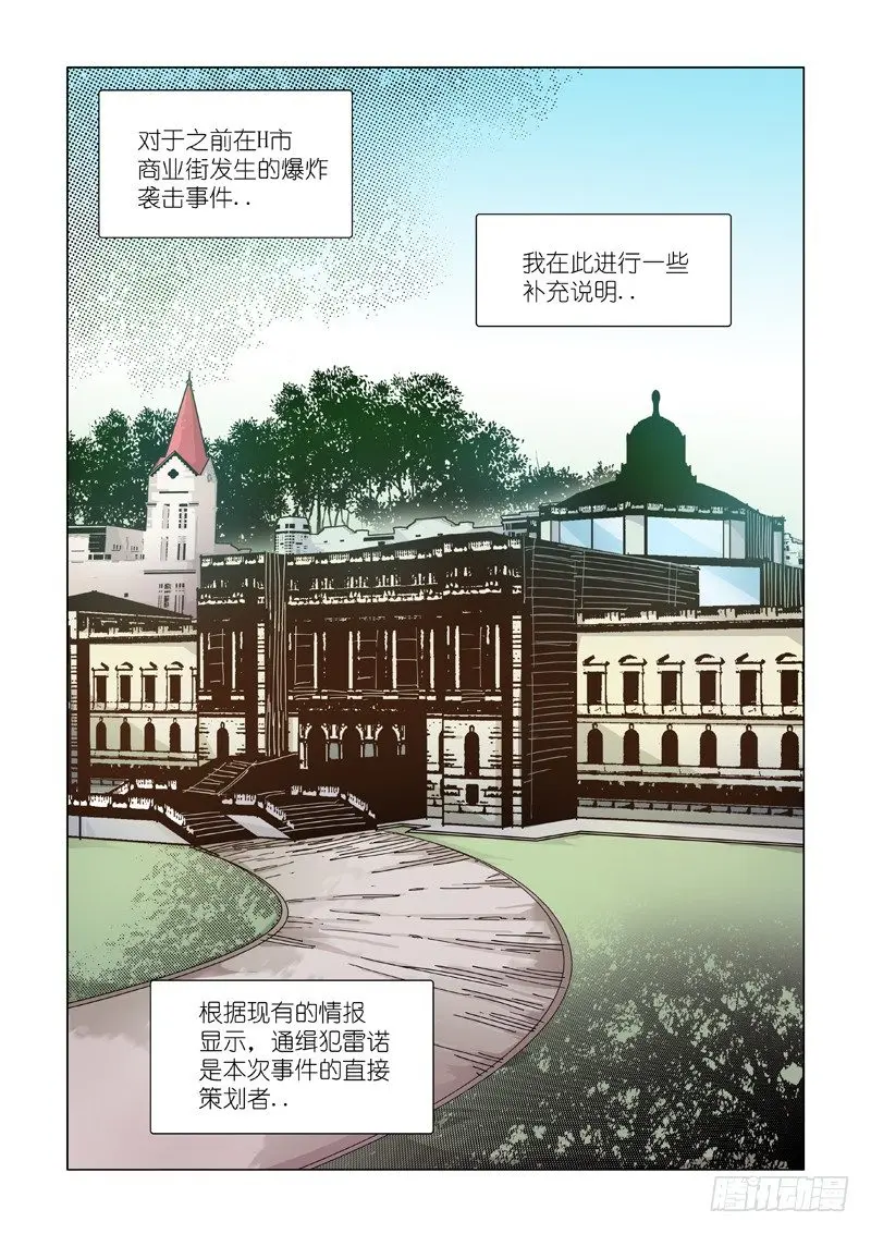 谎言制造者 第1页