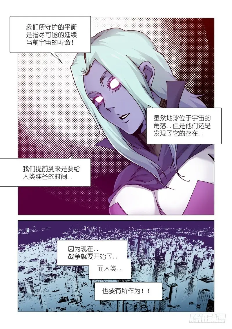谎言制造者 第10页
