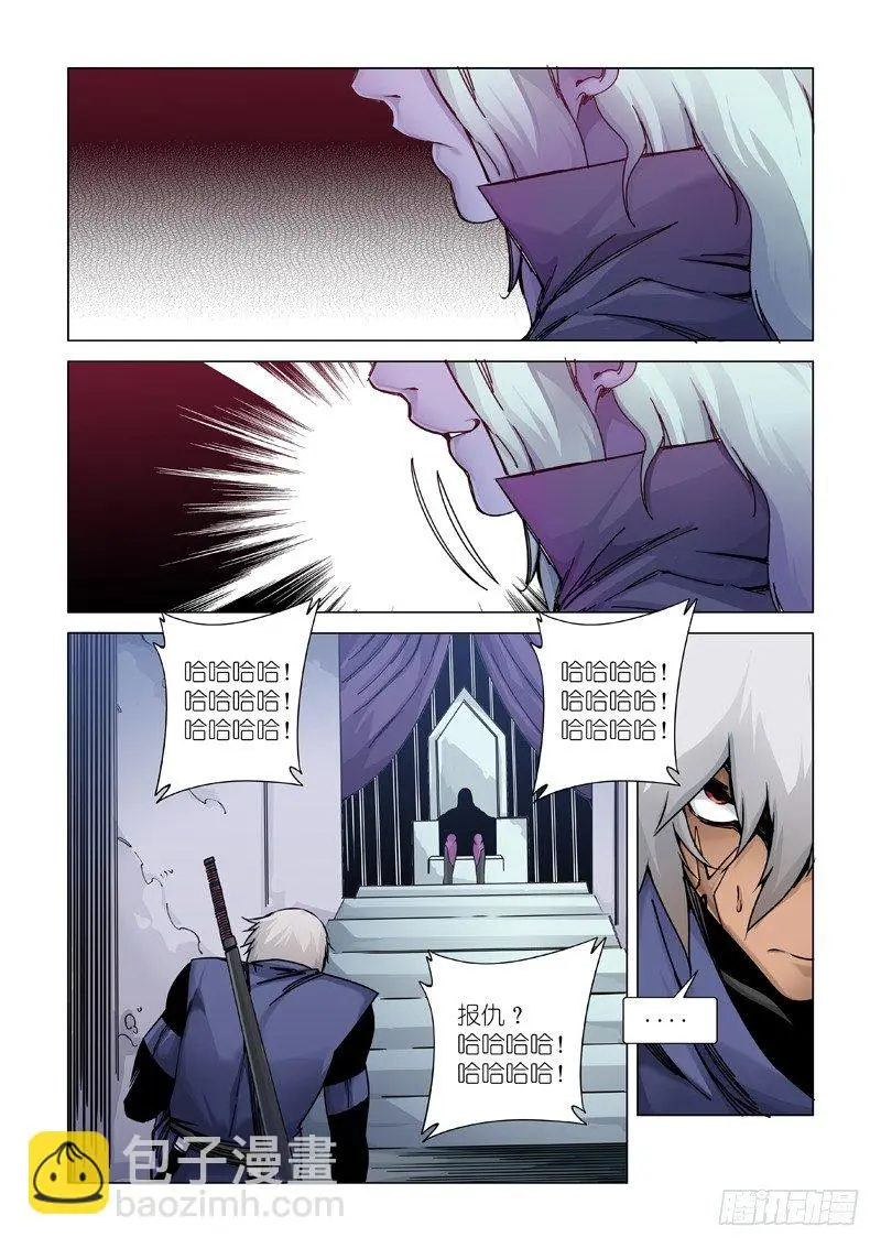 谎言制造者 第19页