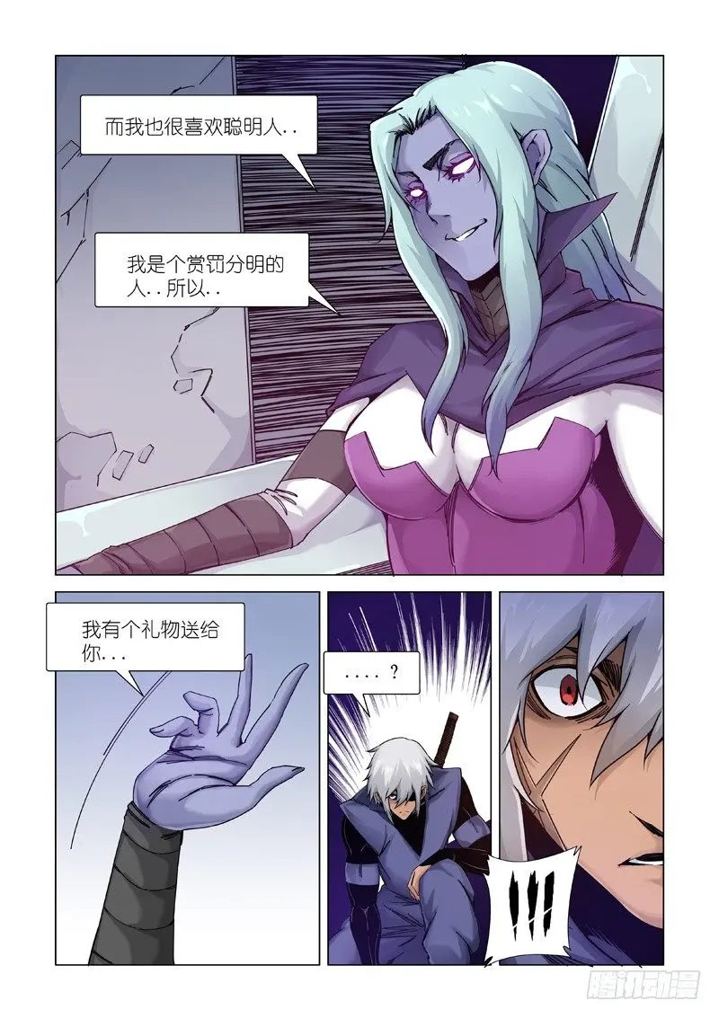 谎言制造者 第21页
