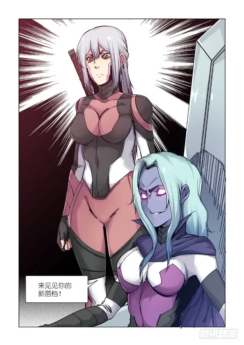 谎言制造者 第22页