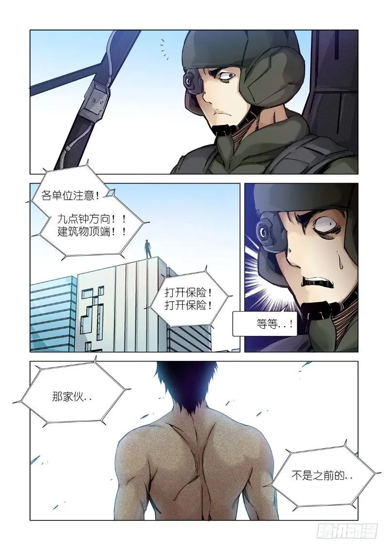冒牌货 第10页