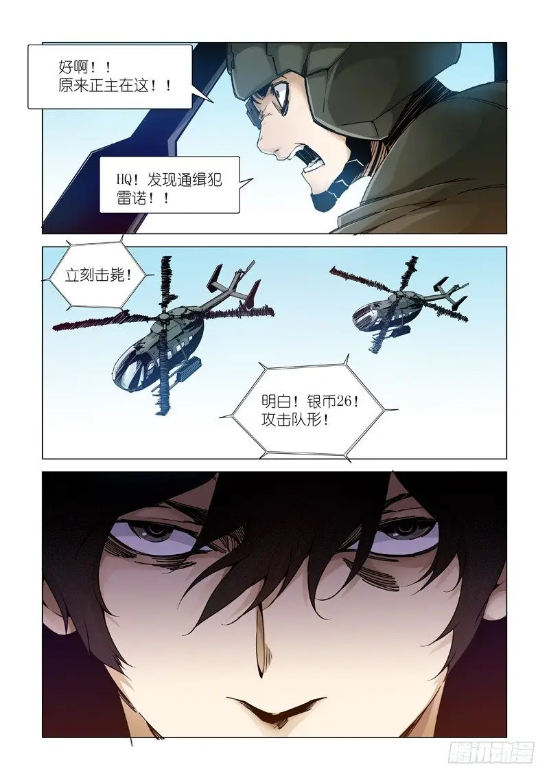 冒牌货 第12页
