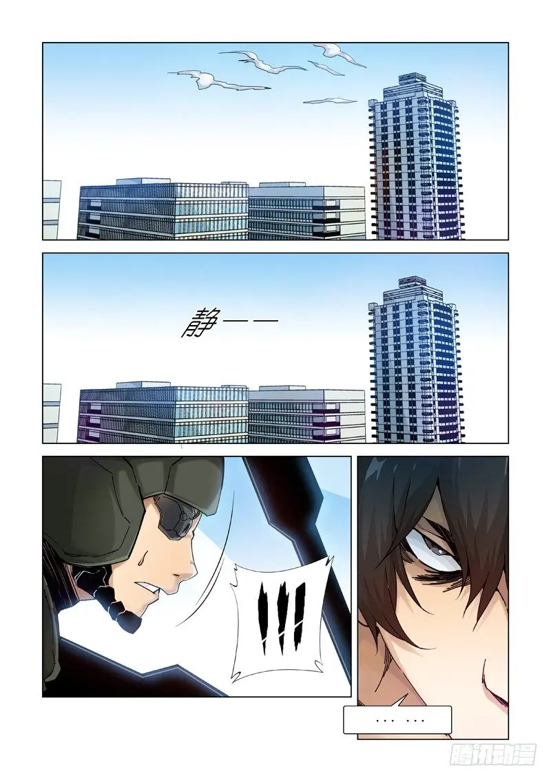 冒牌货 第14页