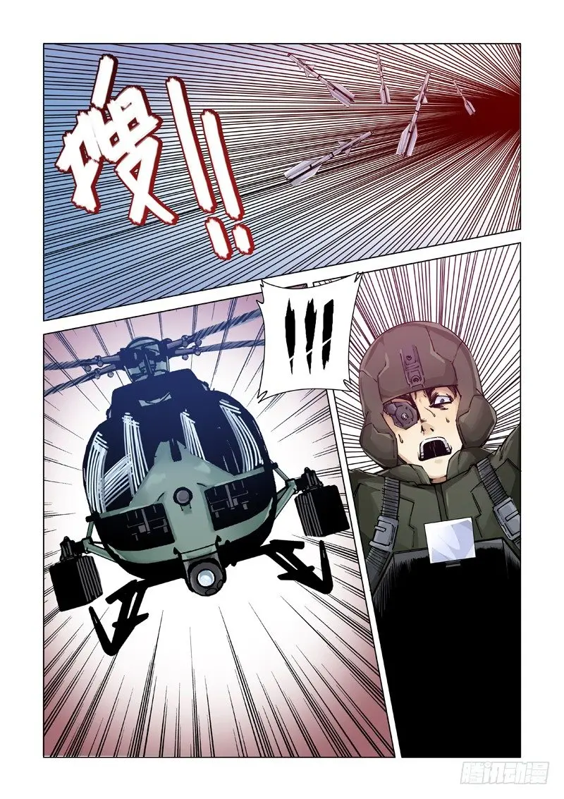 冒牌货 第17页