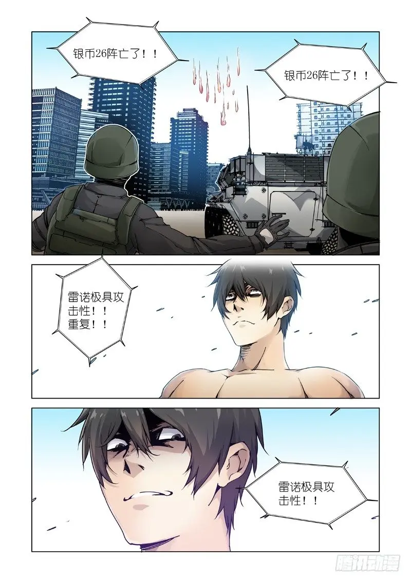 冒牌货 第19页
