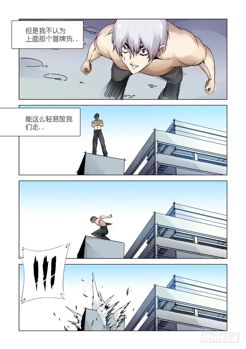 冒牌货 第21页