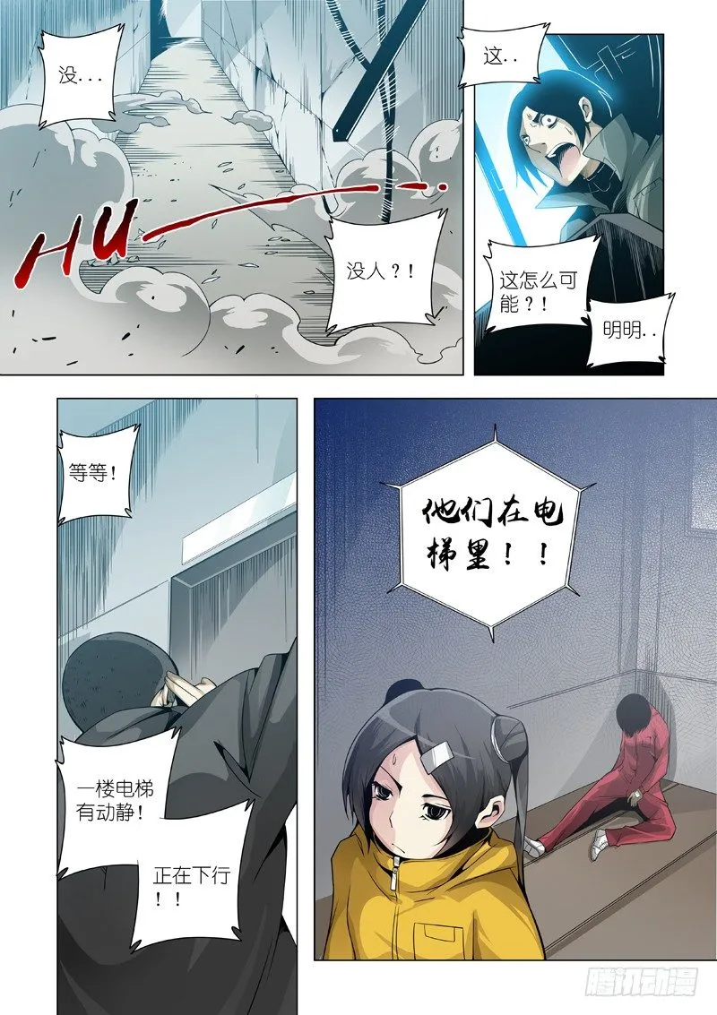 08：你说你是谁？？ 第4页