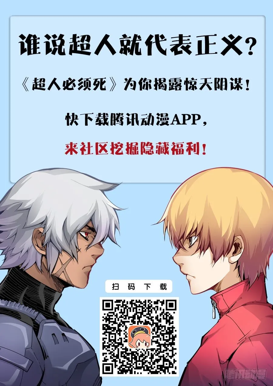 08：你说你是谁？？ 第10页