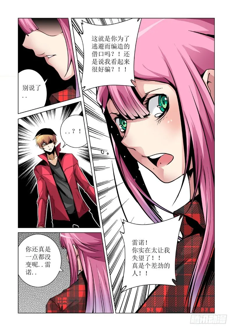 34：无力回天 第8页