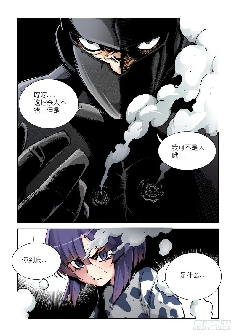 新住民 第2页