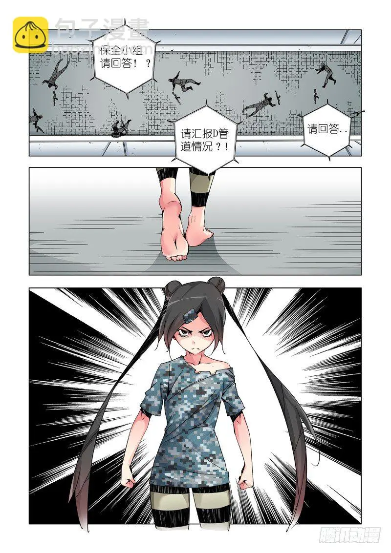 COME 第6页
