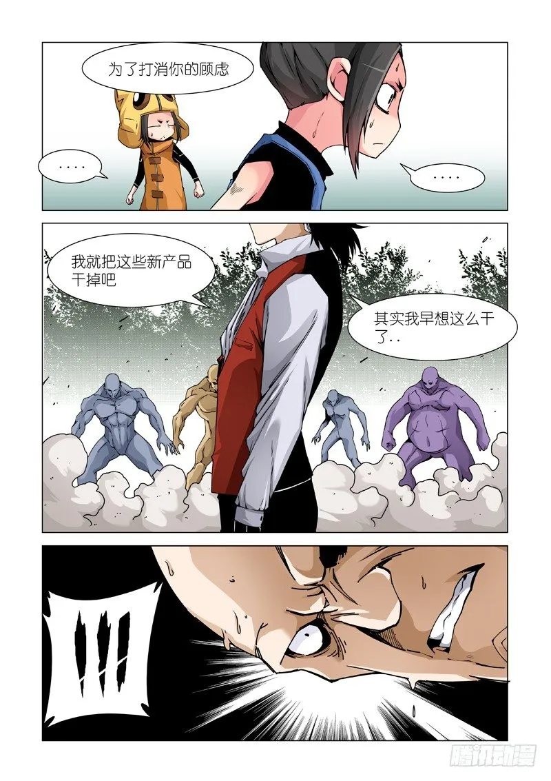 宿命 第3页