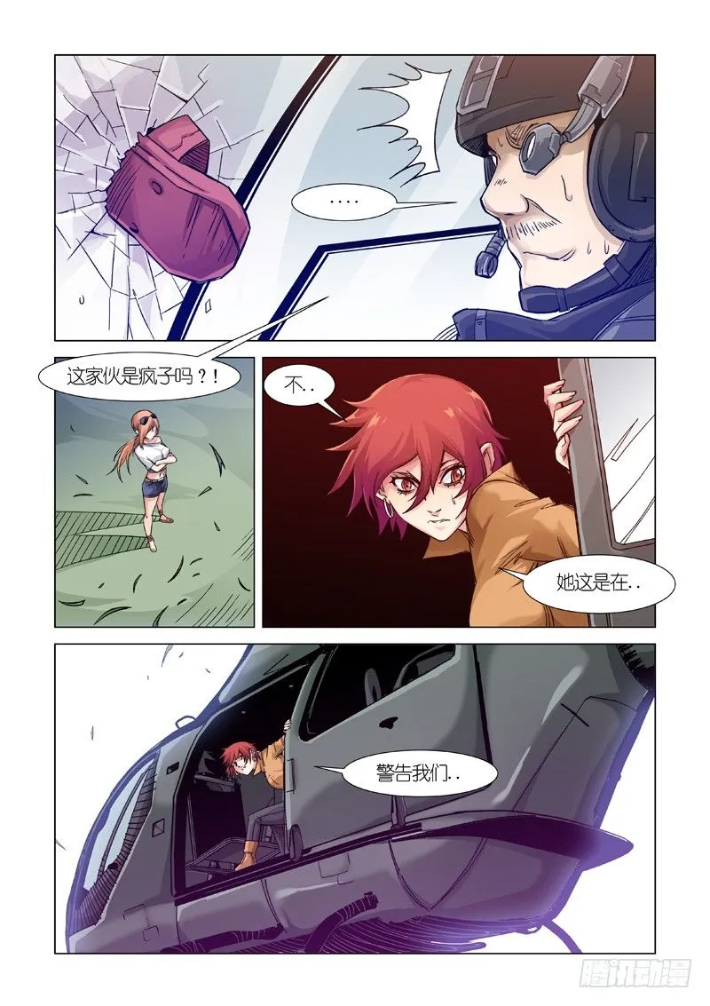 混蛋 第4页