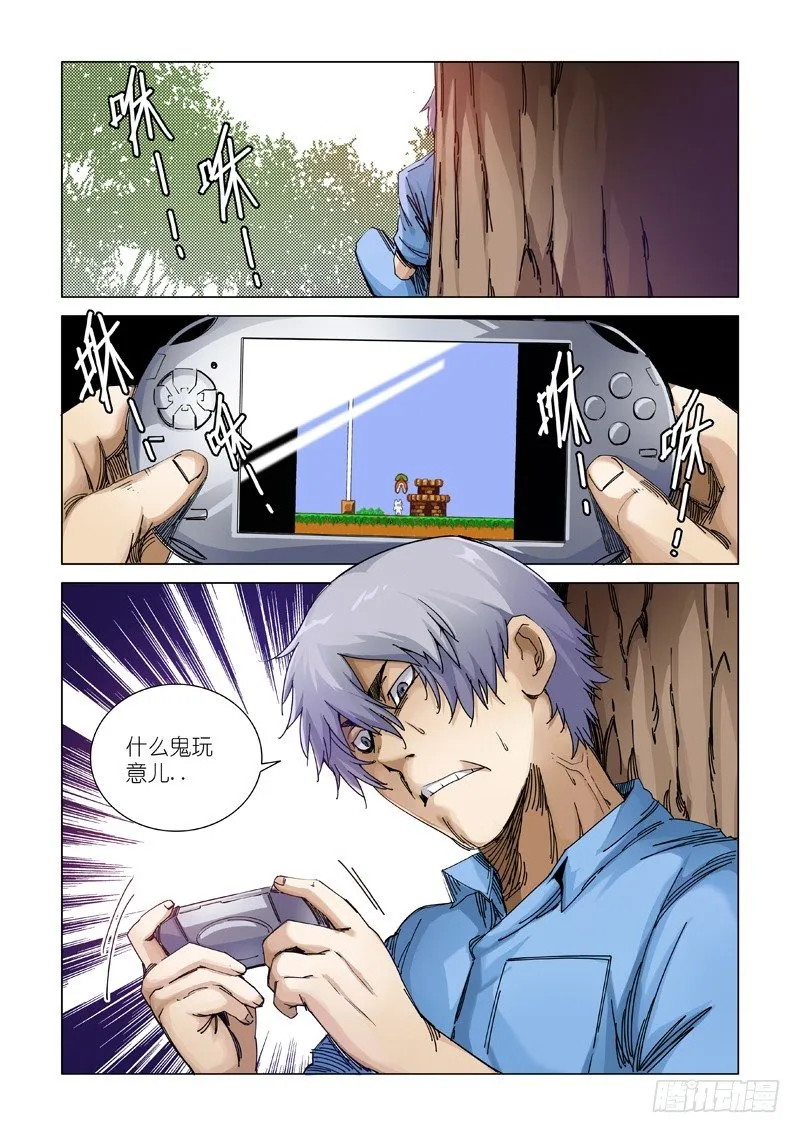 还活着 第15页