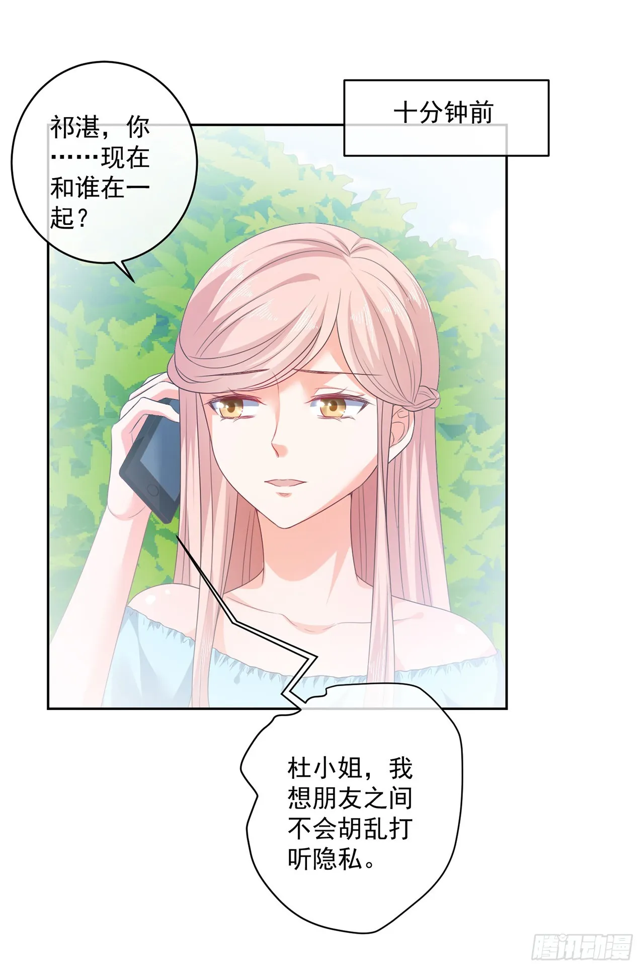 第158话 第3页