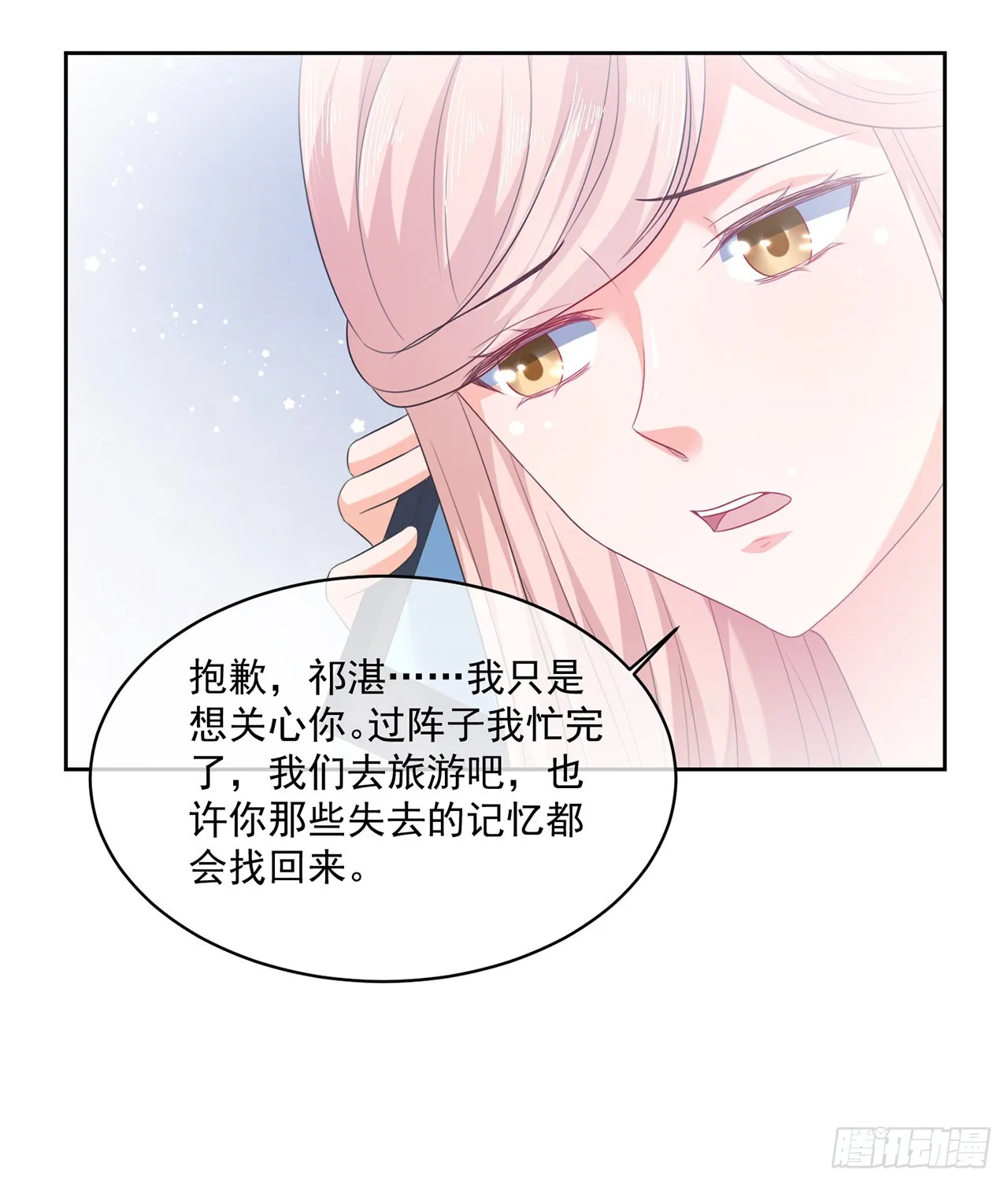 第158话 第4页