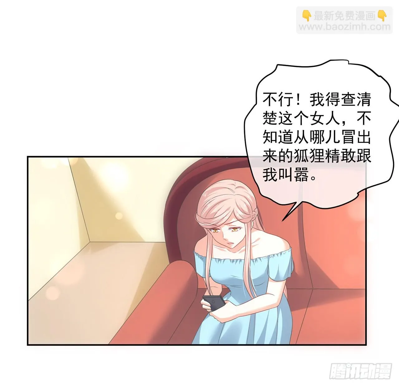 第158话 第7页