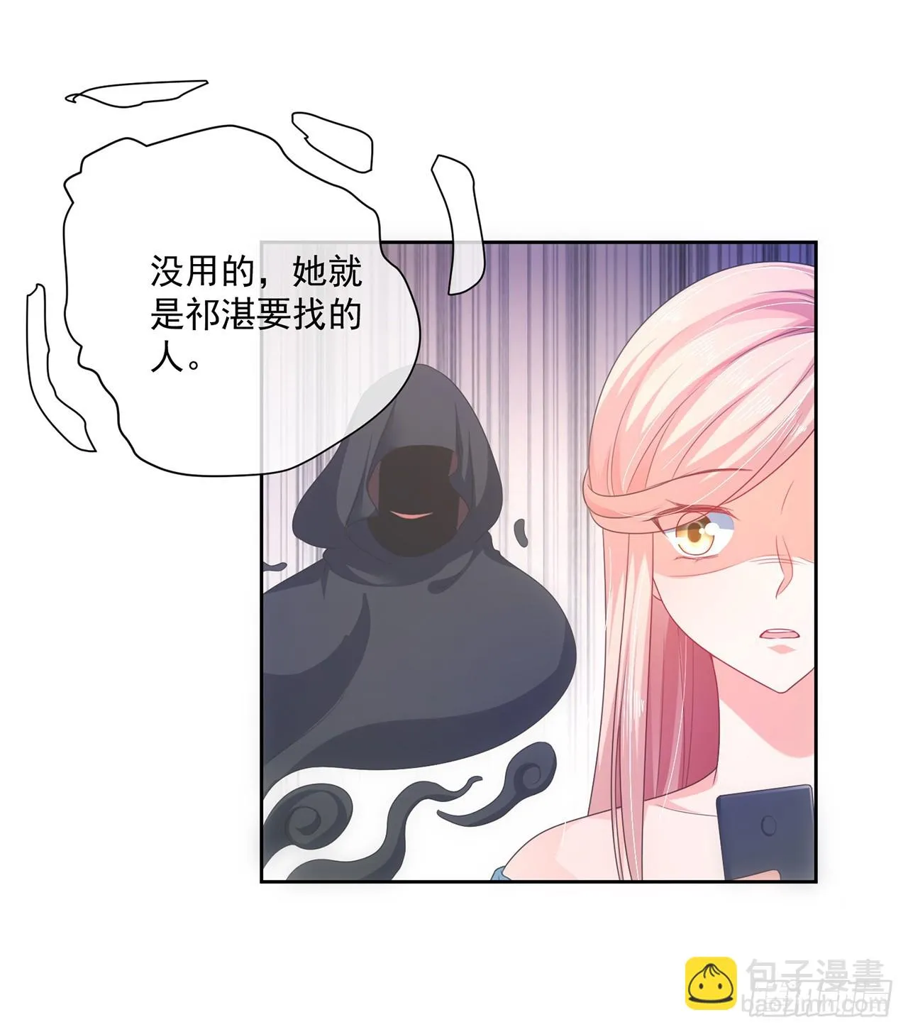 第158话 第8页