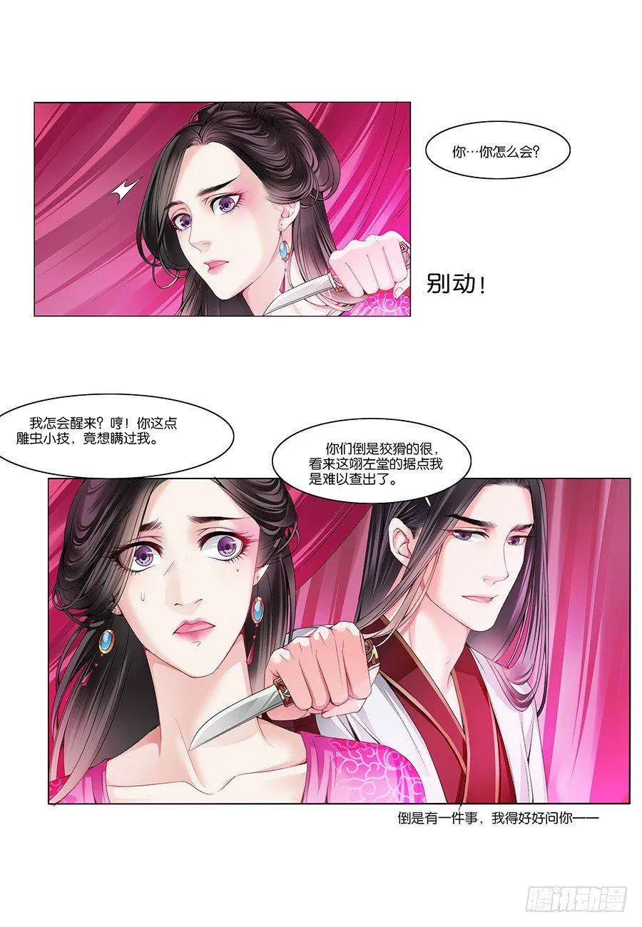 第15话 第1页