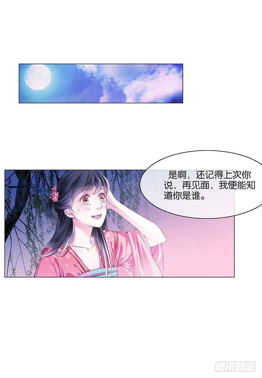 第14话 第1页