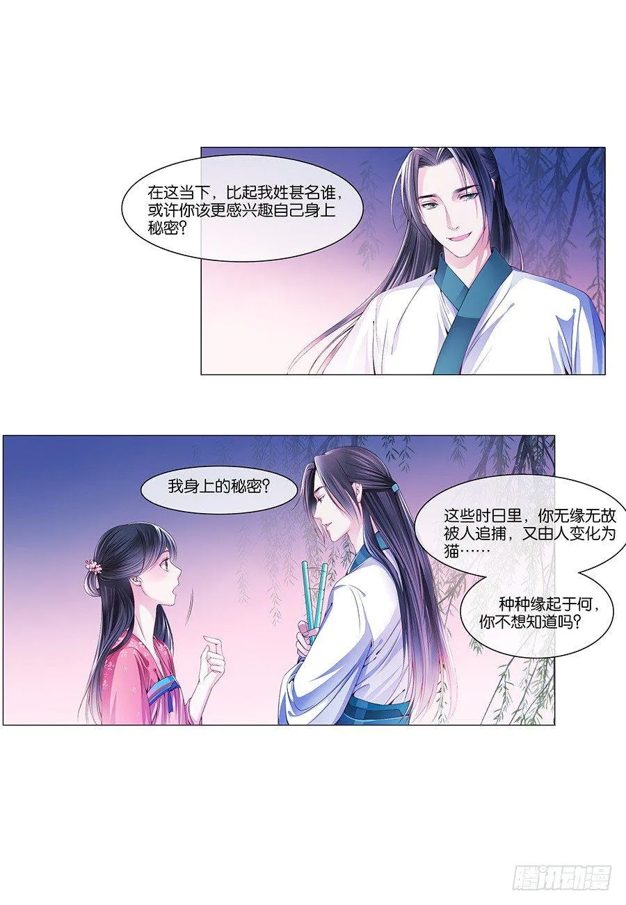 第14话 第2页
