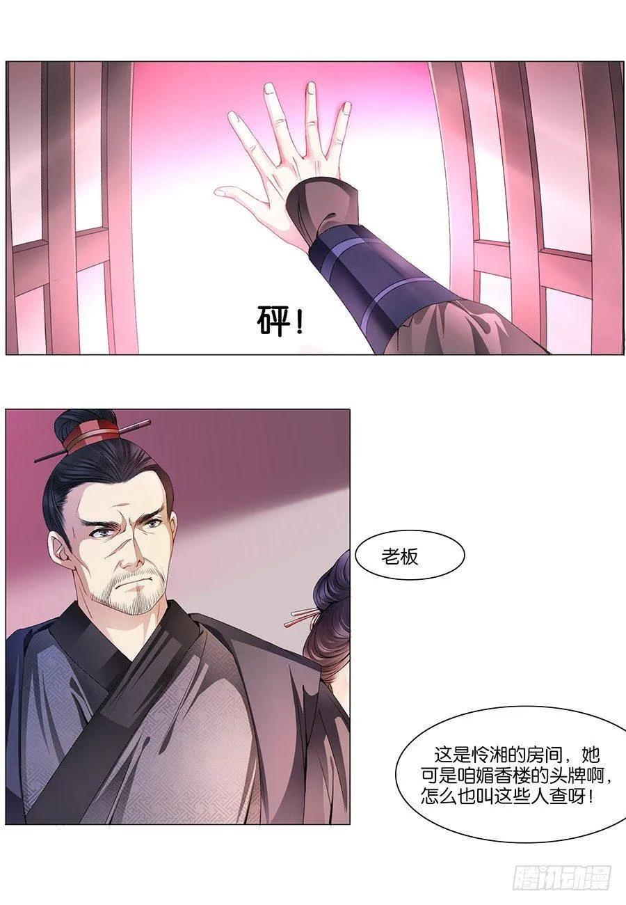 第14话 第5页