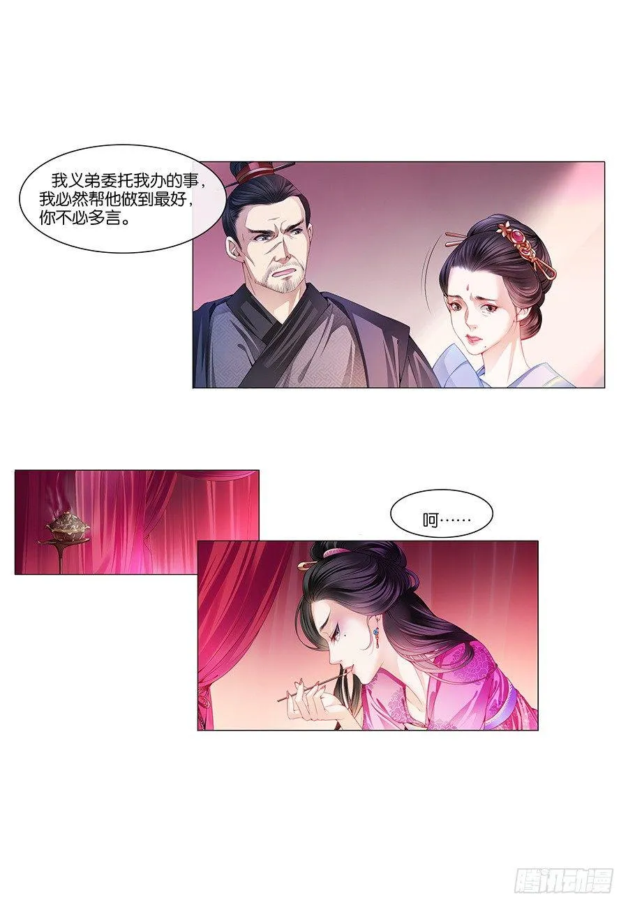 第14话 第6页