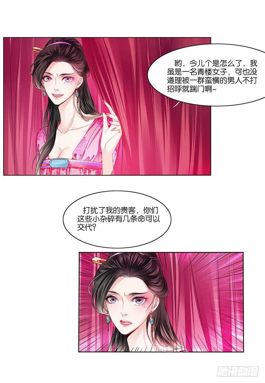 第14话 第7页