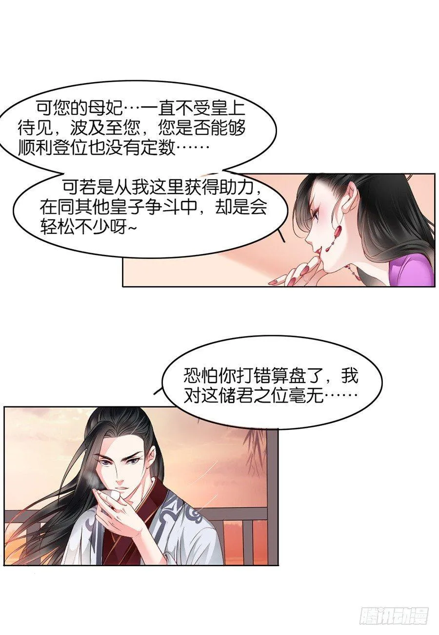 第11话 第9页