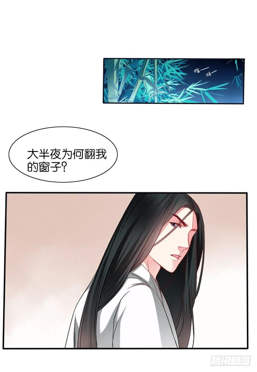 第10话 第8页