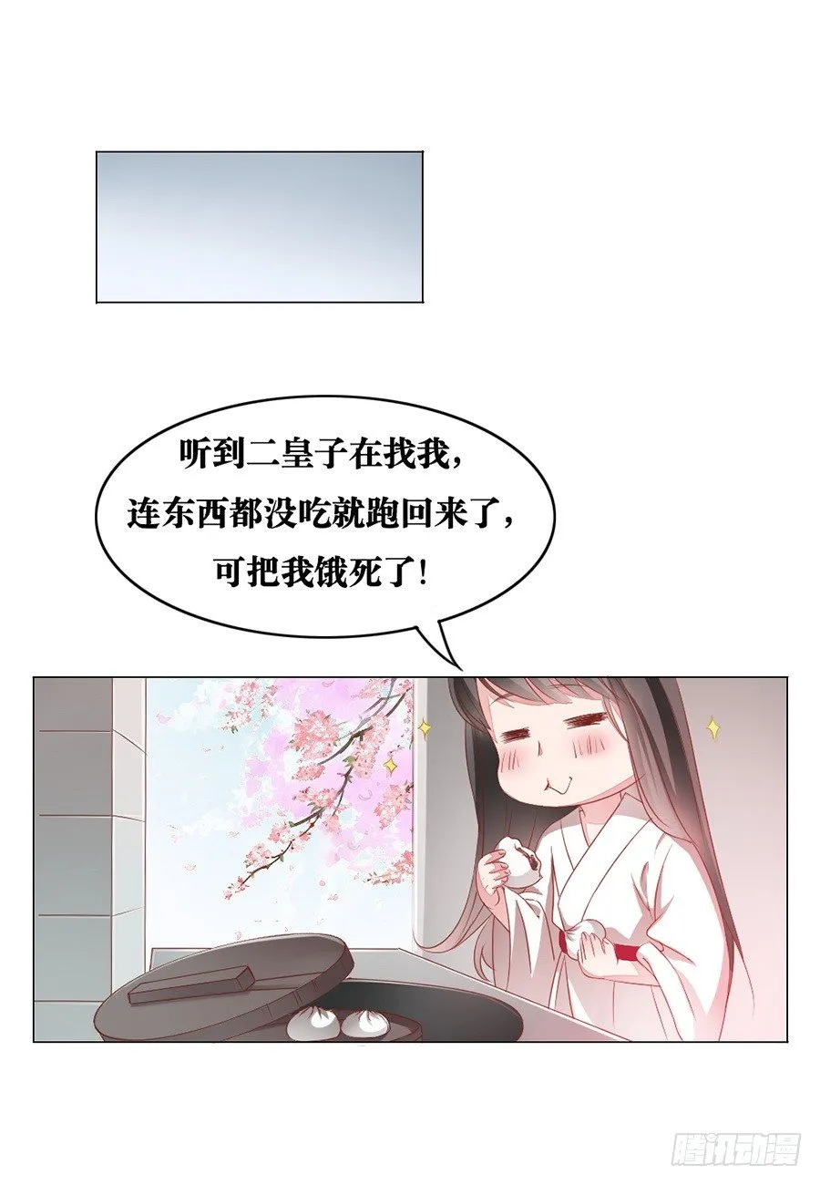 第9话 第1页