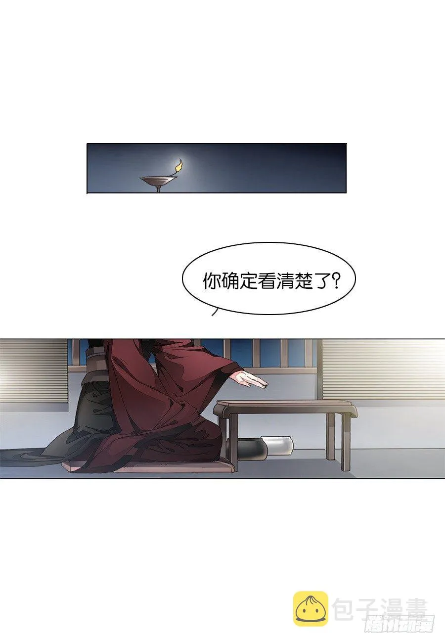 第9话 第6页