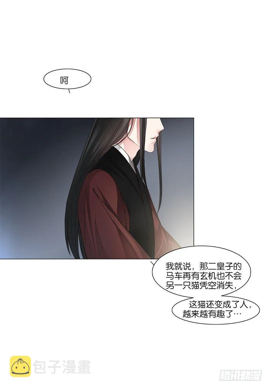 第9话 第8页