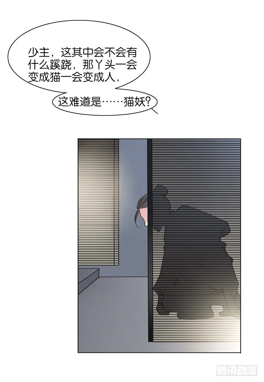 第9话 第9页