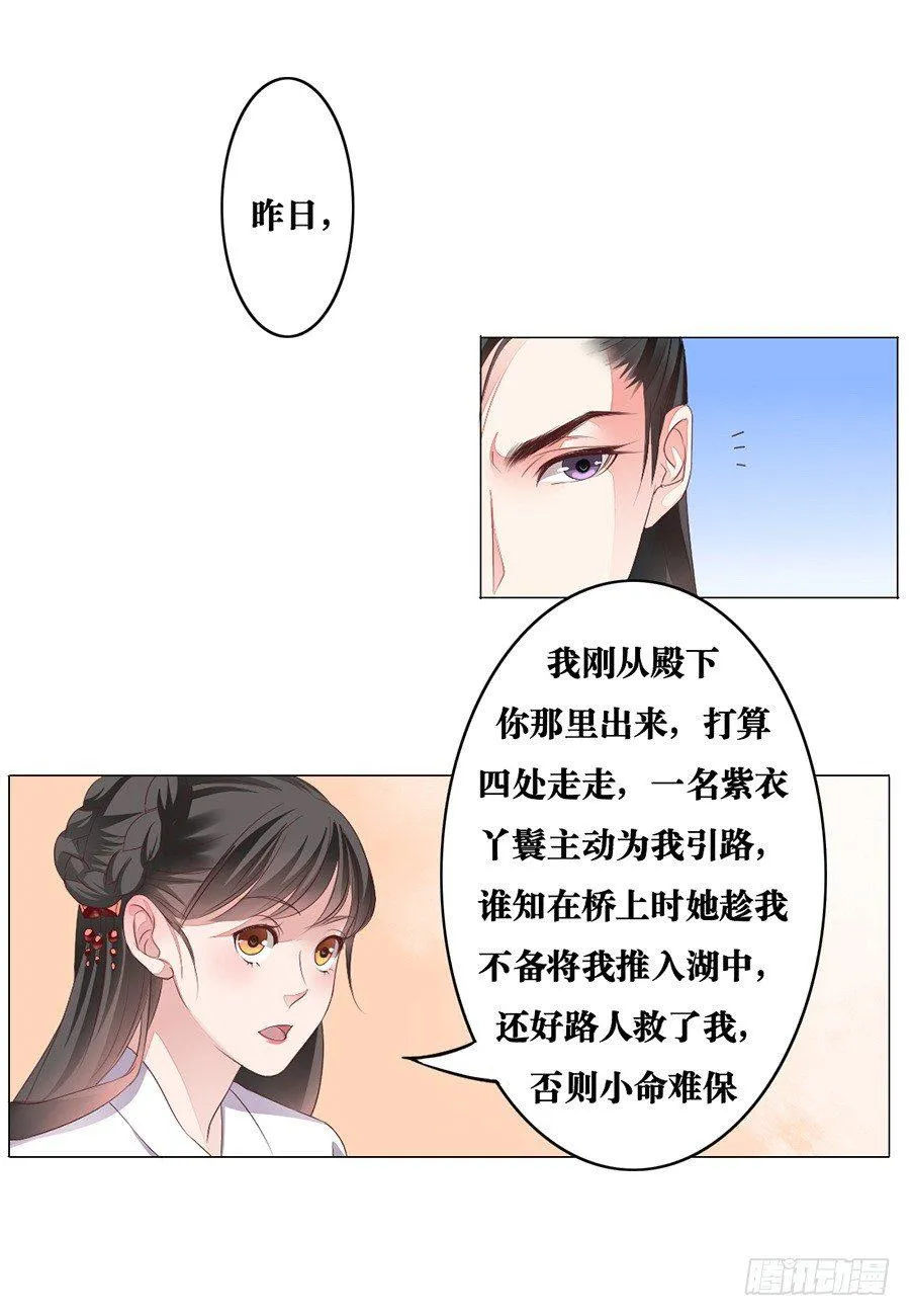 第8话 第6页