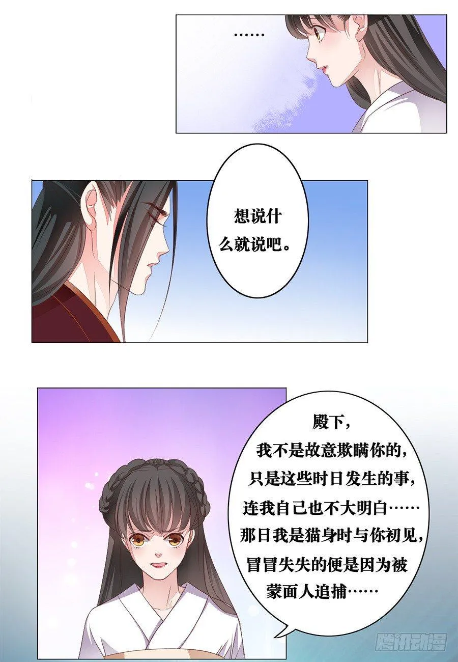 第8话 第8页