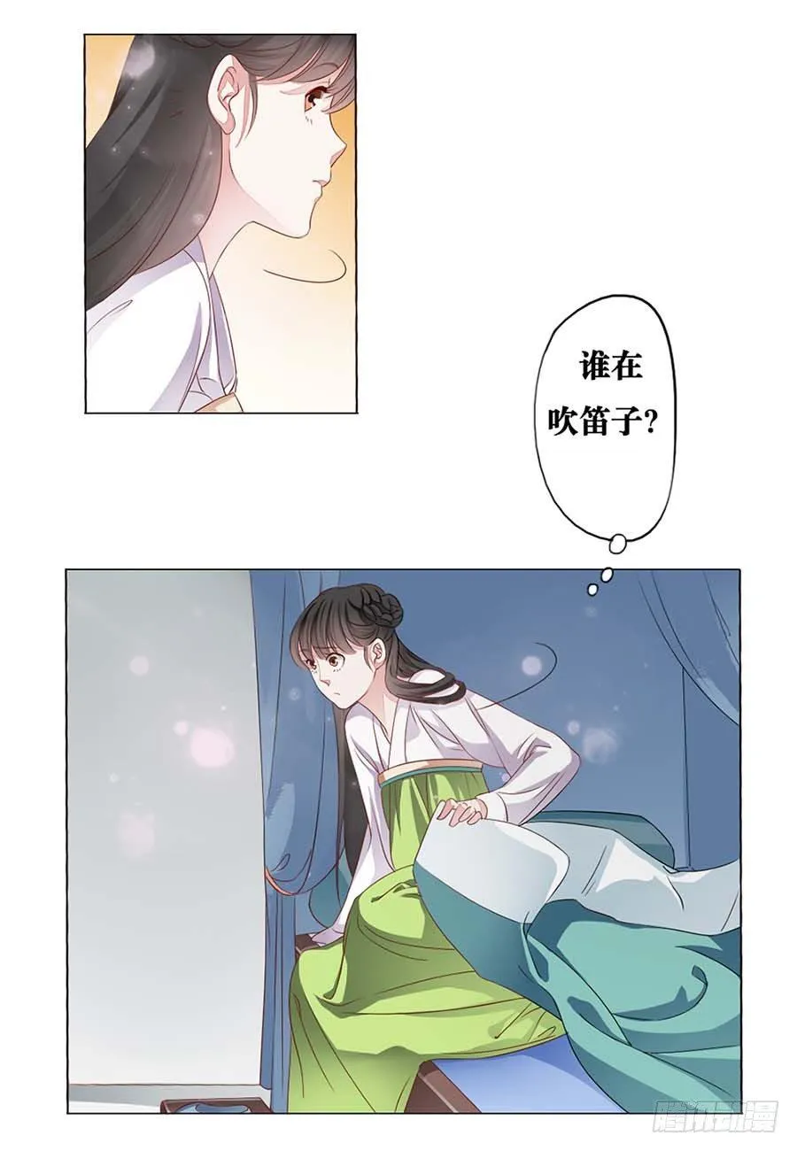 第7话 第3页