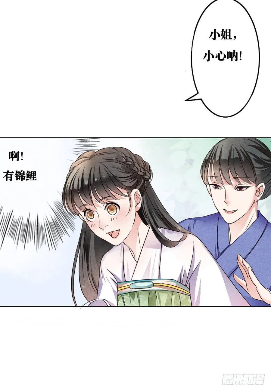 第6话 第6页