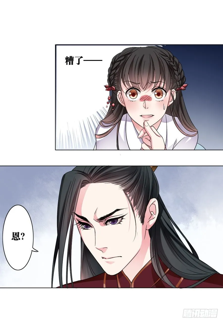 第5话 第4页