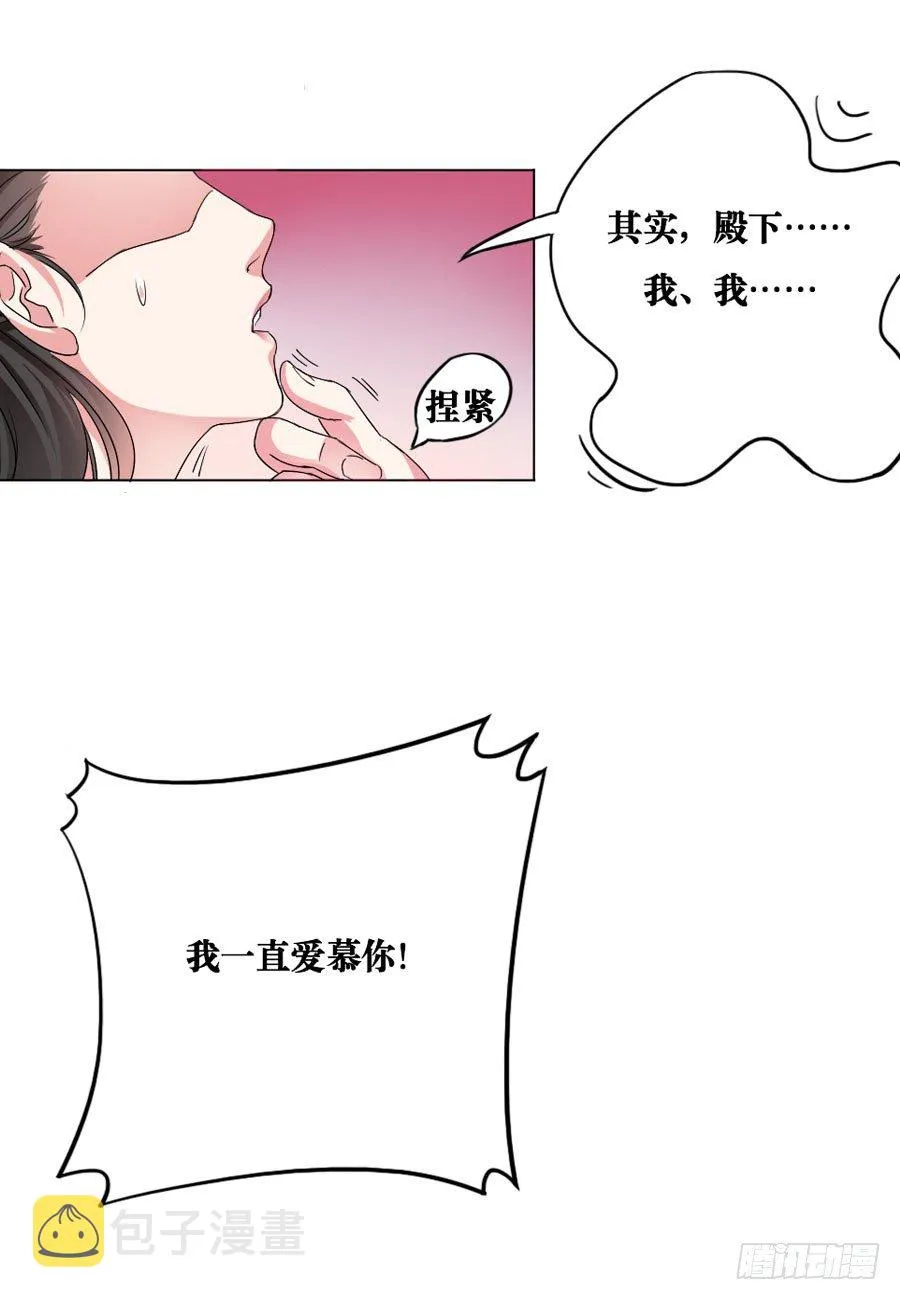 第5话 第5页