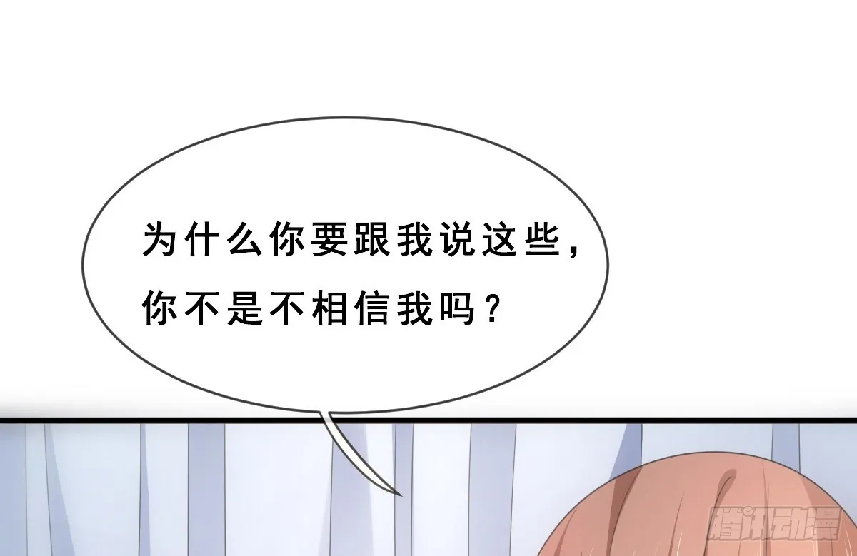 第156话 第7页