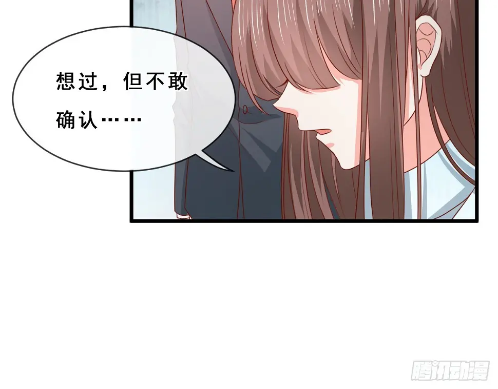 第155话 第8页