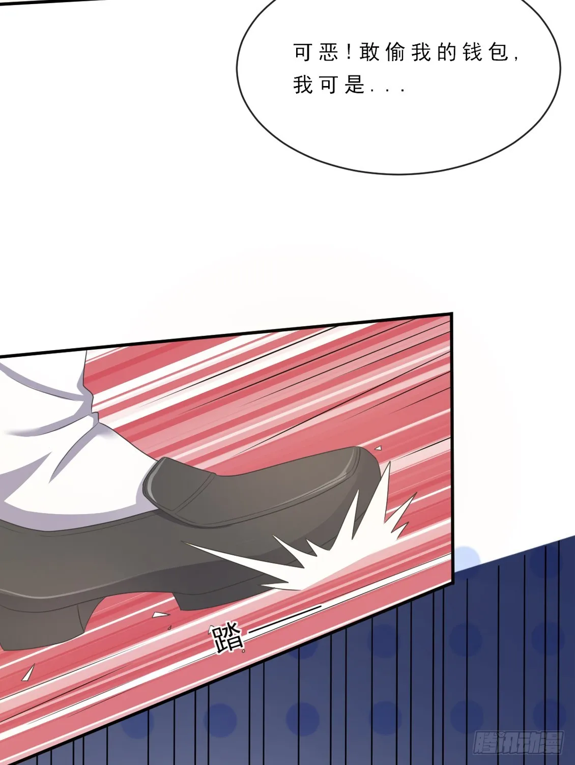 第149话 第7页