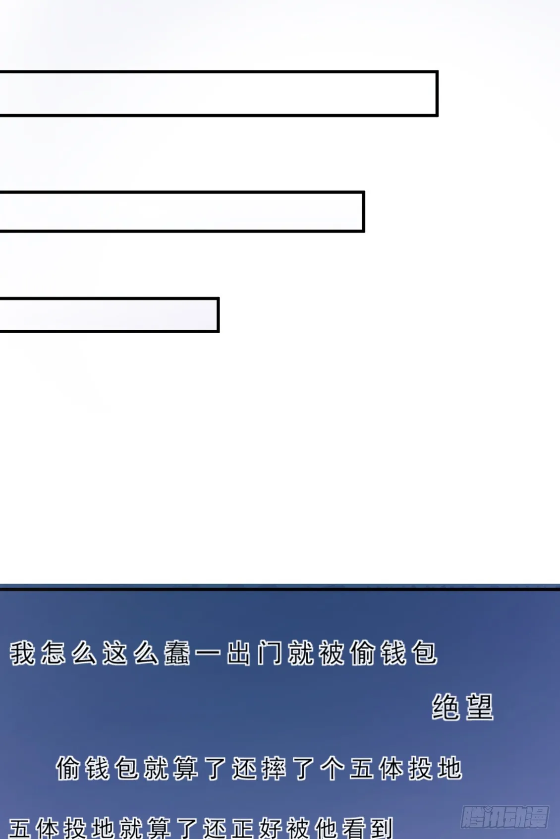 第149话 第11页