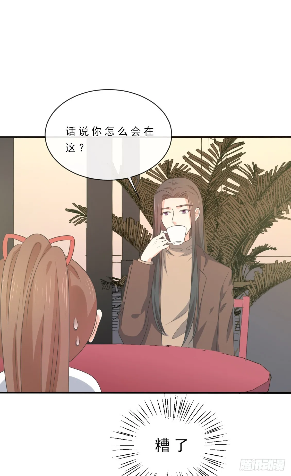第149话 第16页