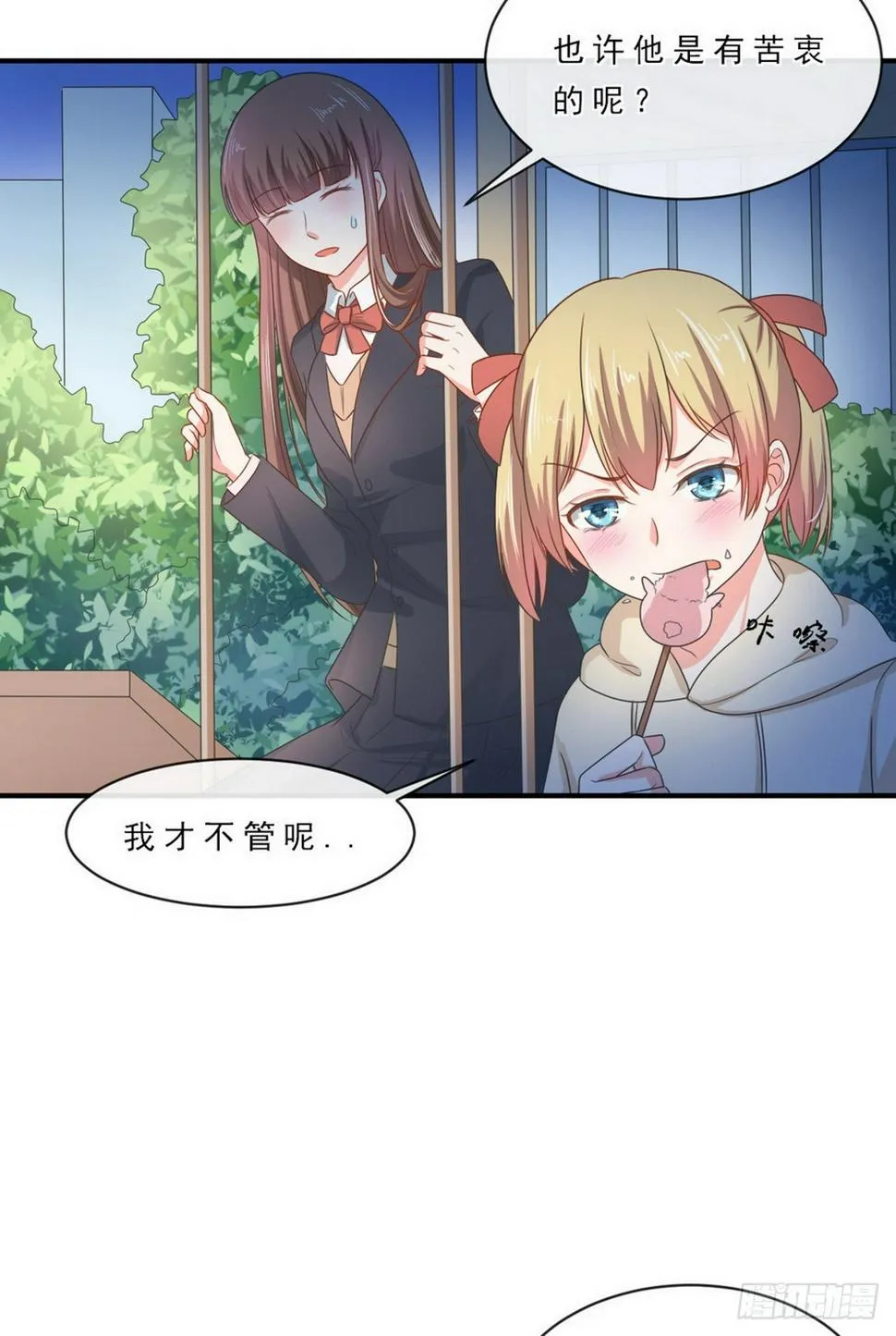 第147话 第3页