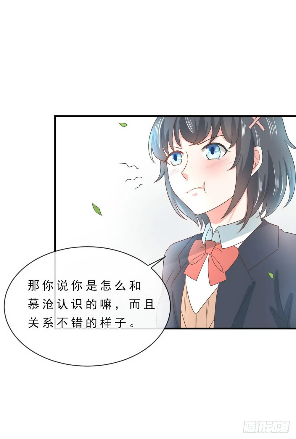 第143话 第17页