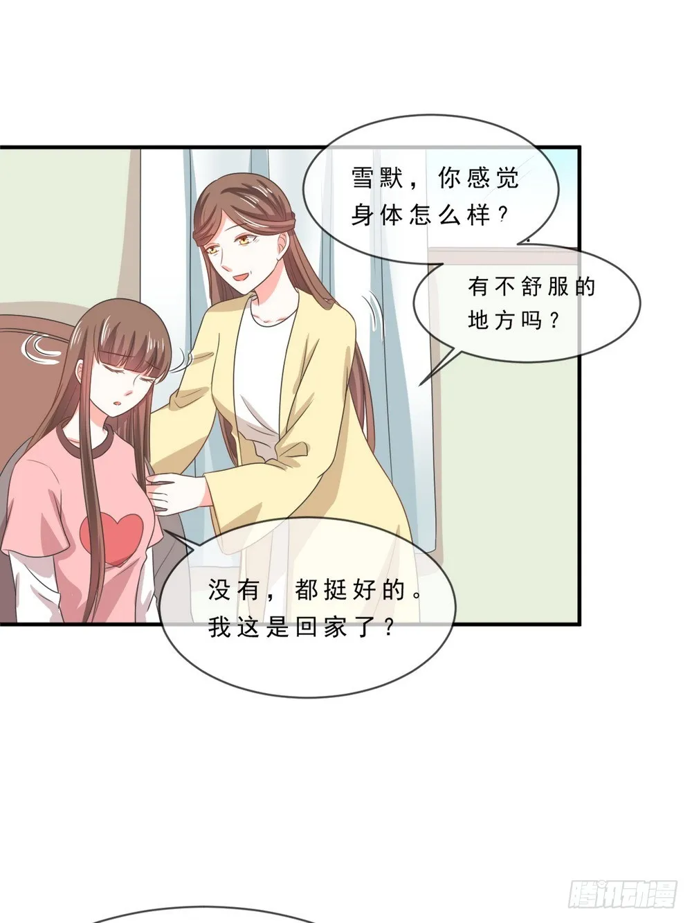 第139话 第1页